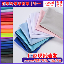 针一 超细纤维眼镜布手机贴膜布电脑屏幕镜头擦拭布可印logo厂家