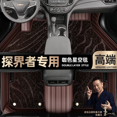 Ayaqaltılar (Kovriklər) — mats are suitable for Chevrolet - curry-color-leather-curry-color-star-blanket-double-layer
