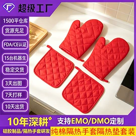 防烫手套;蛋糕模;餐垫、杯垫