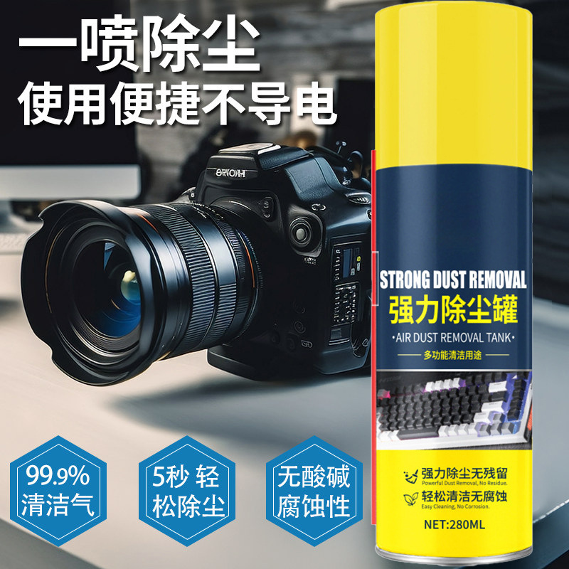 Спрей для очистки от пыли Strong Dust Removal стандартный
