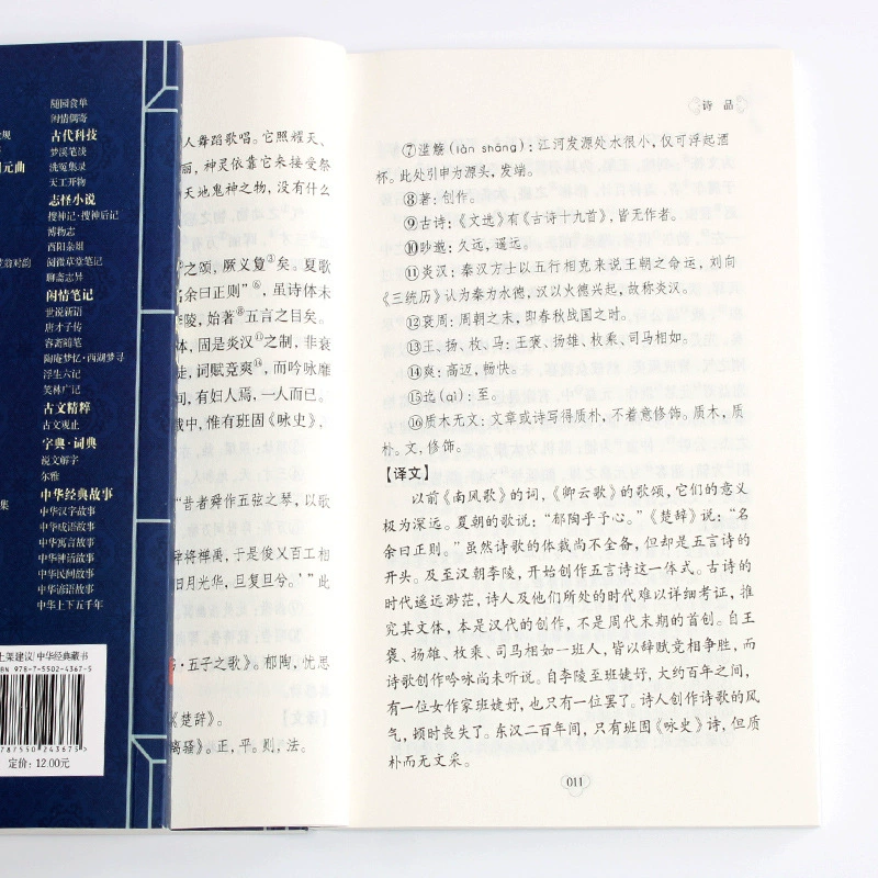 [6.9 юань бесплатная доставка] Поэзия подлинная книга китайская древняя поэзия литература издательство Синьхуа книги Китай