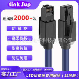 定制超六类网线1米高柔户外显示屏网线LED网线家装监控工程网线