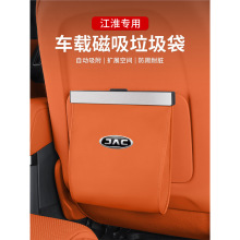 江淮钇为3和悦rs iev6e嘉悦a5车载垃圾桶汽车内用车上专用用品