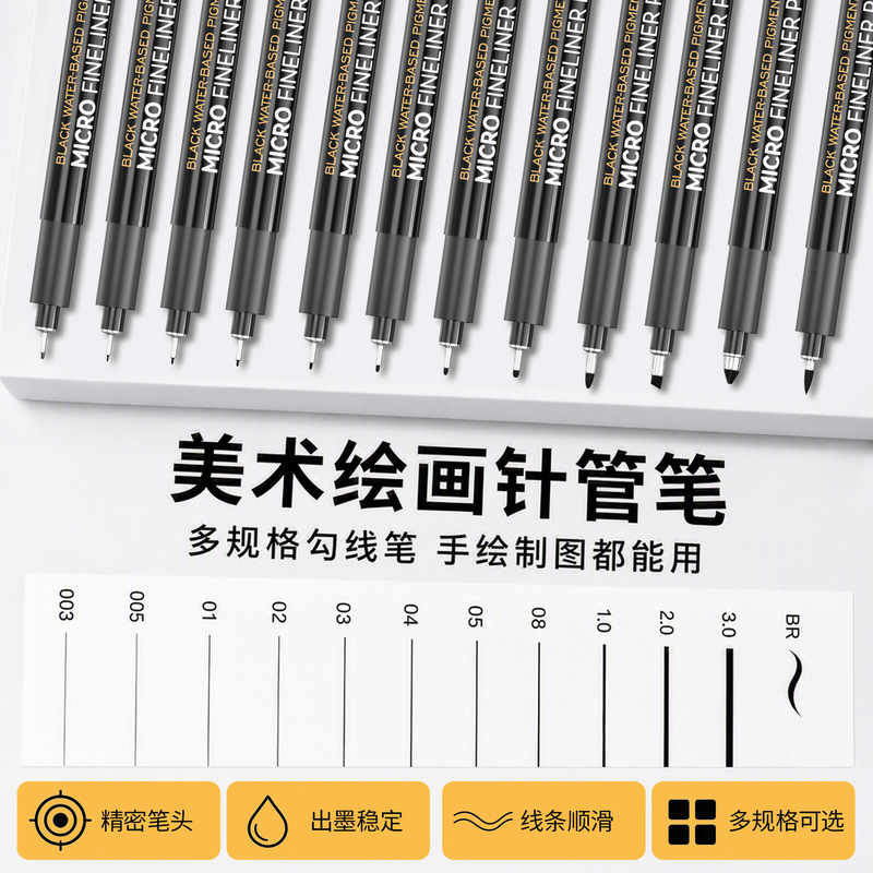 Art-specific multi-specification needle-tip pens for drawing and sketching, office set, manga outlining, waterproof and quick-drying pens Art-specific multi-specification needle-tip pens for drawing and sketching, office set, manga outlining, waterproof and quick-drying pens