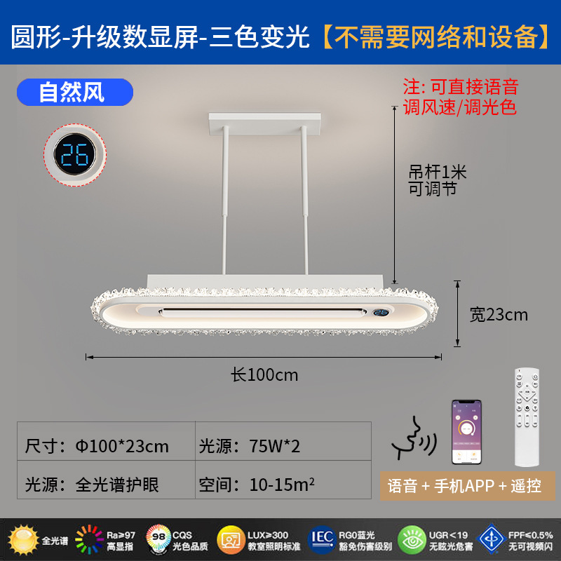 全光谱护眼吸顶灯北欧无叶风扇高显指卧室灯现代全屋组合套餐灯具|undefined