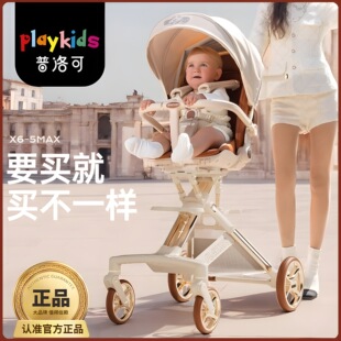 Plo can walk baby artifact stroller two-way foldable children's hand can sit can lie high landscape X6-5 stroller