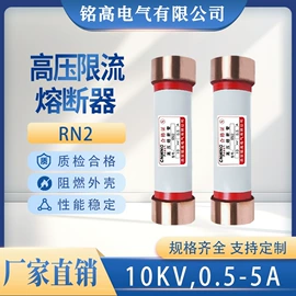 高压熔断器;低压熔断器;避雷器