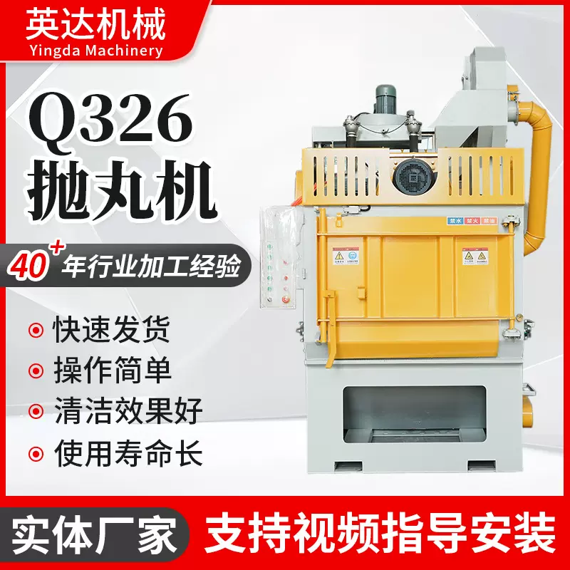 履带式抛丸机Q326抛丸清理机输送式履带抛丸清理设备五金除锈抛丸