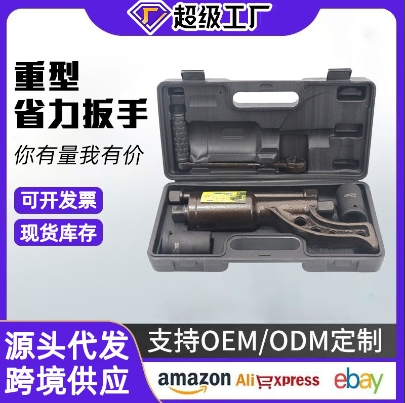 Venta al por mayor de neumáticos de coche llave de ahorro de trabajo llave de aumento de potencia eliminación de neumáticos mano de arranque llave de ahorro de trabajo herramienta de desmontaje de neumáticos de camión