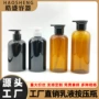 300ml350ml400ml450ml茶色pet塑料按压瓶