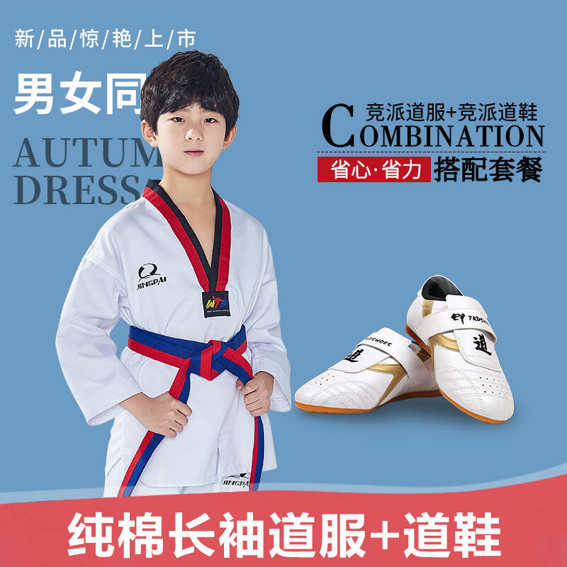 Cotton children's long-sleeve for taekwondo for men and women for…