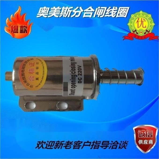 VEP-12/24 ZN96-12/24/40.5 FEP-40.5 分合闸电磁铁