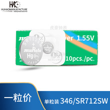 ԭ�b�M��murata��������b346/SR712SWʯӢ�ֱ��~��늳� 1.55V