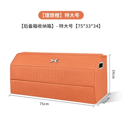 storage box, storage – Car storage bag/box - xiaopeng-metal-logo-woven-leathermagnetic-closure-emma-orange-extra-large-75x34x33-180-degree-downward-opening-lid