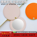 迷你皮革化妆镜油边高清镜面皮质随身镜便携式补妆圆形旋转化妆镜