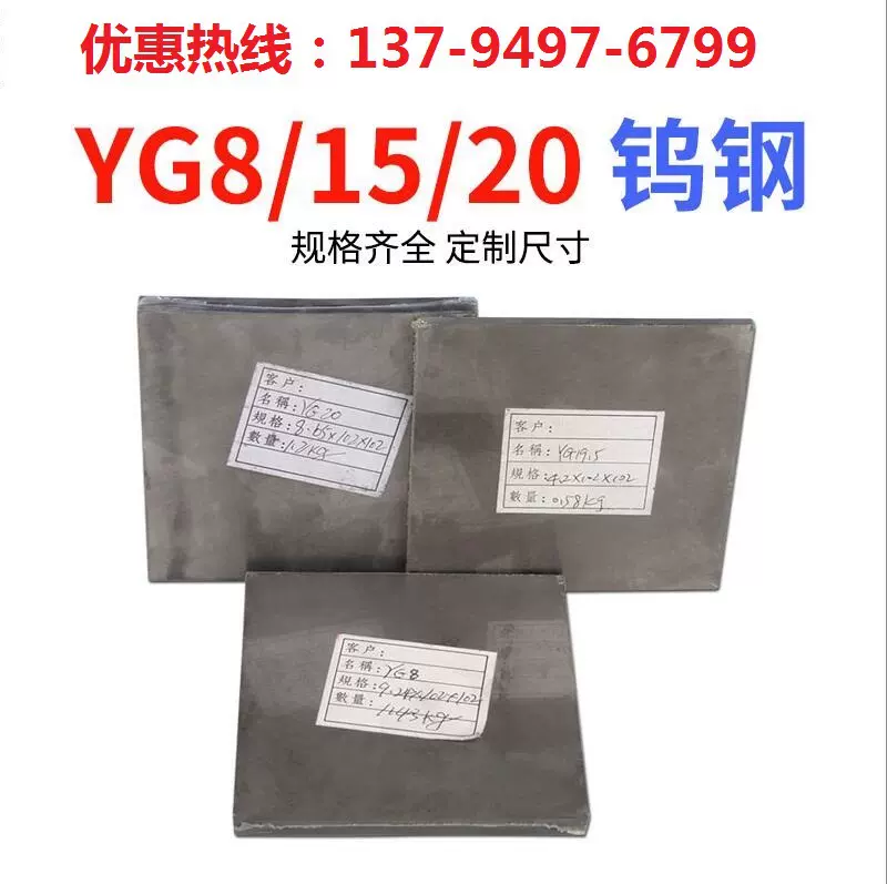 现货销售YG8钨钢株洲钻石牌超耐磨YG8板材YG8硬质合金耐磨性强