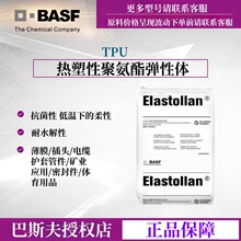 ����TPU����˹��1190a10 1195a10 �����Ծ۰�����ˮ�ⱡĤ��