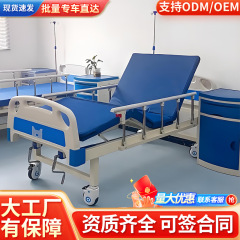 介護用ベッド、高齢者用ベッド、多機能ベッド、医療施設用ベッド、脚上げ・背もたれ上げベッド、ダブルロッキング医療ベッド