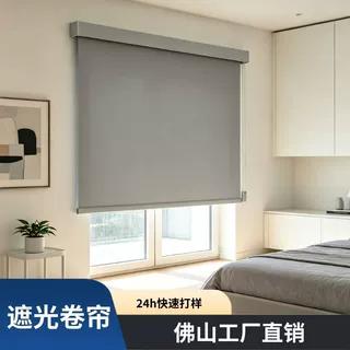 出口外销遮光卷帘24h快速打样办公室卷帘佛山工厂直销卷帘式窗帘