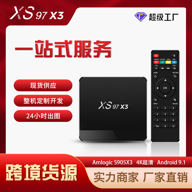 Manufacturer Cross-Border Set-Top Box 905X3 Dual-Band Network Player Xs97Android11 Tv Set-Top Box