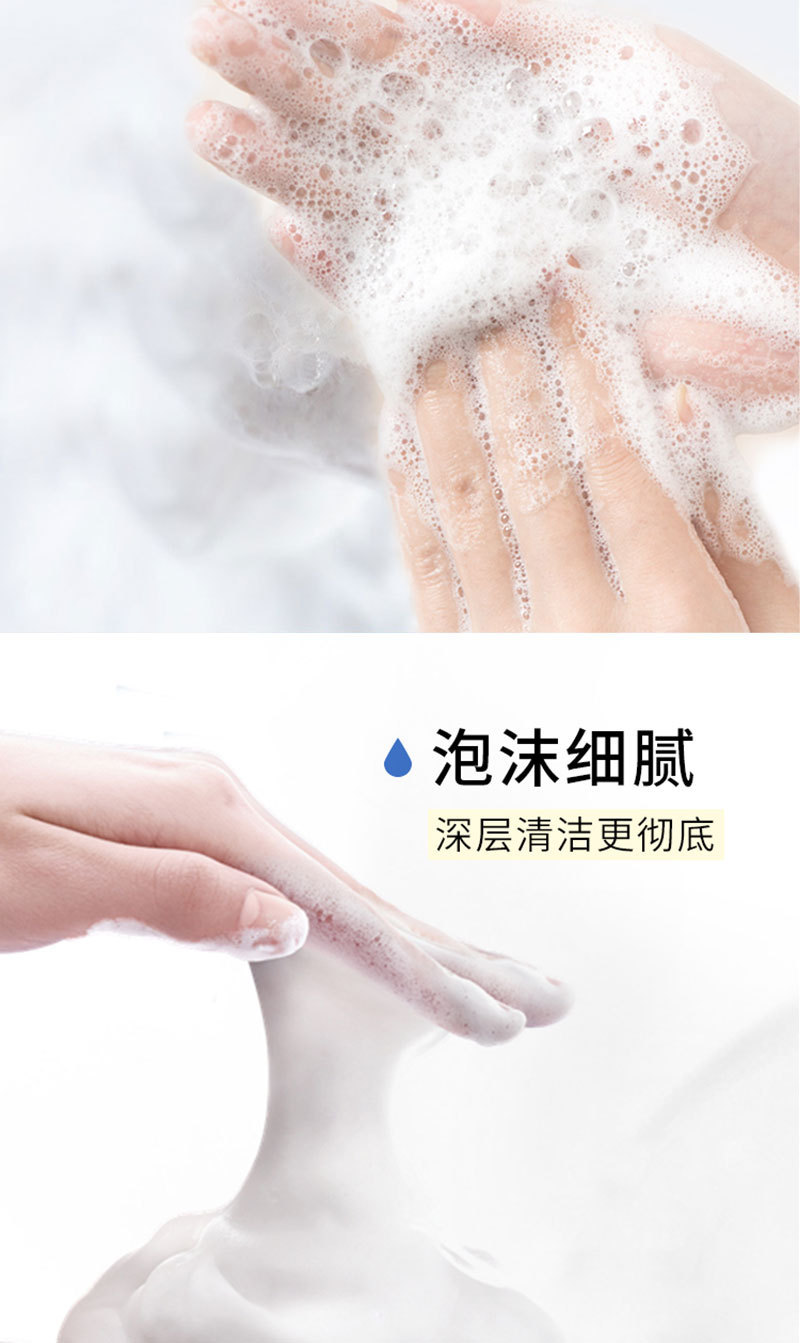 氨基酸洗面奶  (16).jpg