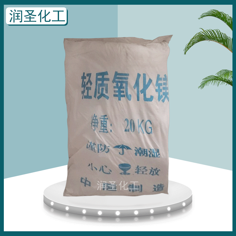 Spot wholesale light magnesium oxide 92%-95%content of rubber…