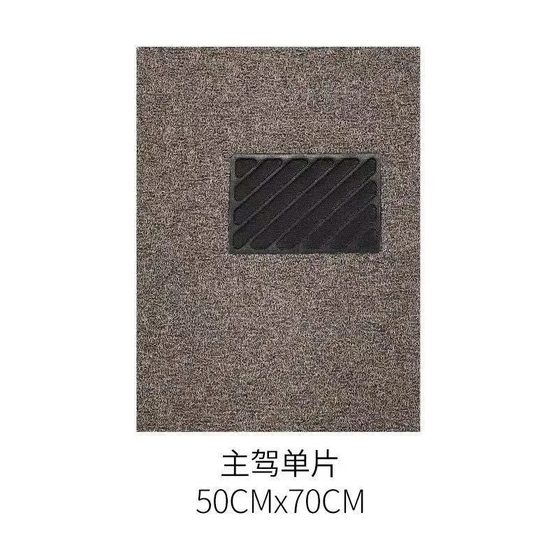 Waterproof Thickened, Universal Universal Foot Pad - beige-brown-driver-side-5070