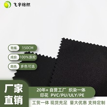 900D58T优力胶材质牛津布适合箱包手袋包包帐篷收纳柜户外专用