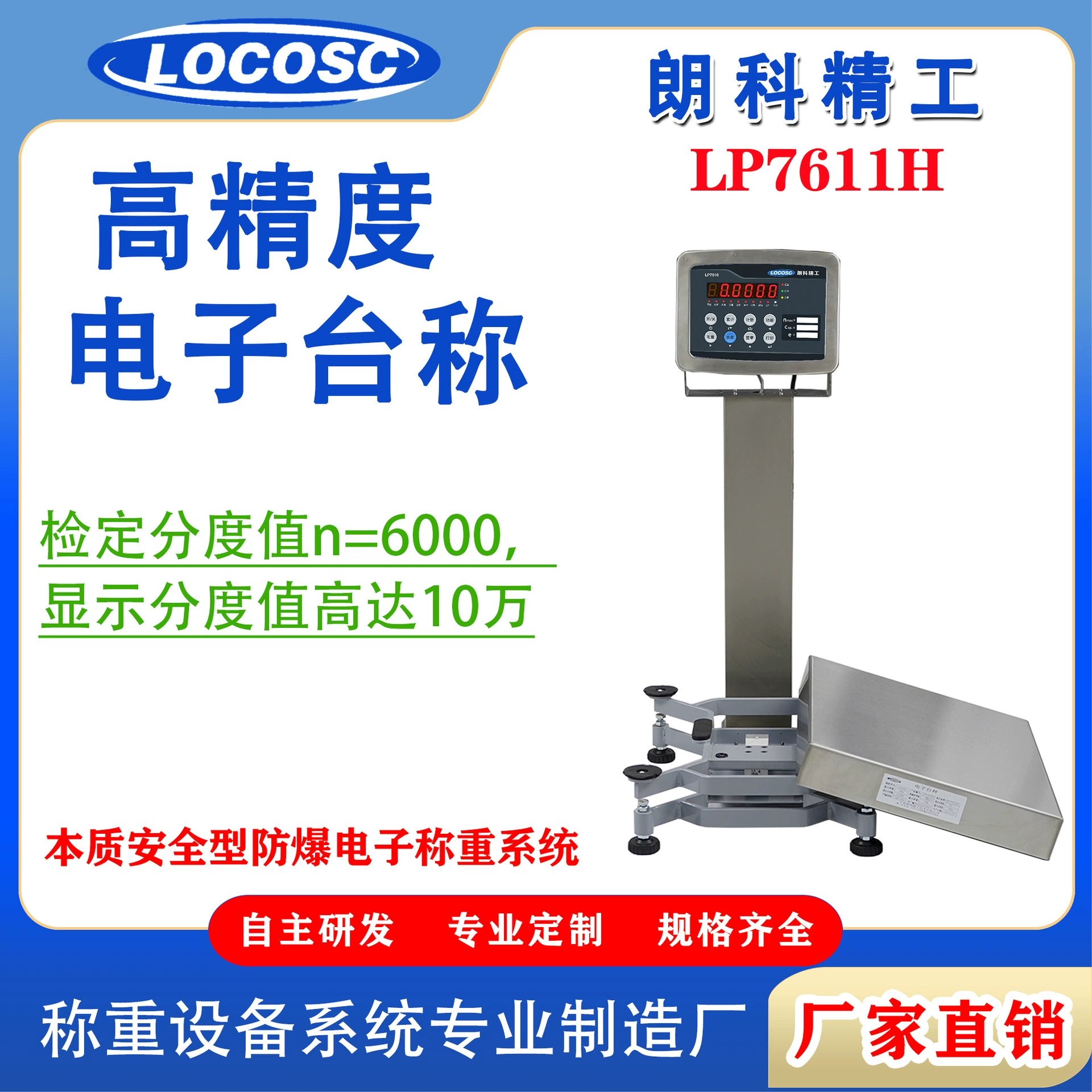 Netac Seiko LP7611 высокоточные цифровые настольные весы с делением 6000 для фармацевтики и хранения продуктов