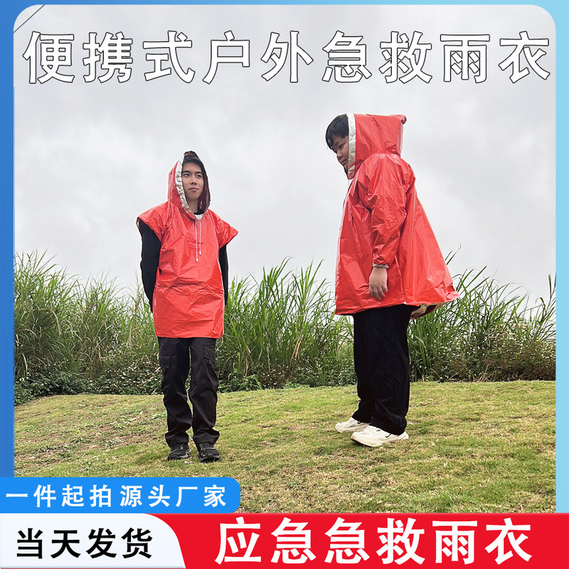 Outdoor Thermal Insulation Camping Emergency Raincoat, Cold-Proof Pe Aluminum-Coated Sleeveless Reflective Waterproof Poncho, Custom Logo Wholesale Outdoor Thermal Insulation Camping Emergency Raincoat, Cold-Proof Pe Aluminum-Coated Sleeveless Reflective Waterproof Poncho, Custom Logo Wholesale