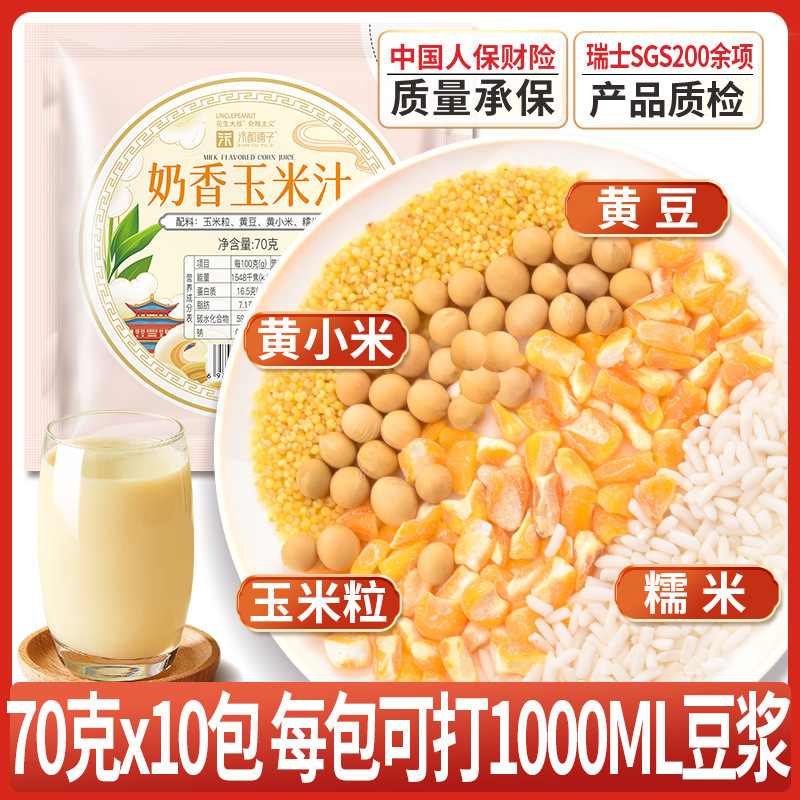 ❤ ■ 10일 밀키옥수수즙 (70g*10봉)