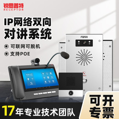 Ipネットワーク可視インターホンシステムのワンキーインターホン緊急警報システム音声ビデオSIP放送インターホン設備