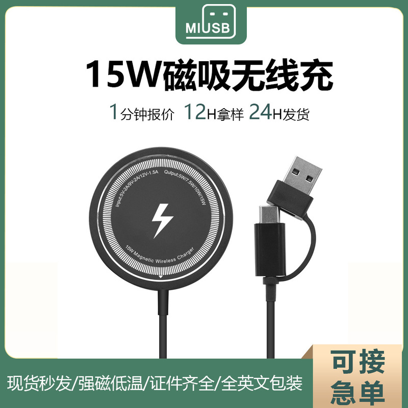 Wireless Charging Magsafe15W Magnetic Fast Charging with Cable A+C Dual-Port Two-In-One Ultra-Thin Charger Qi2