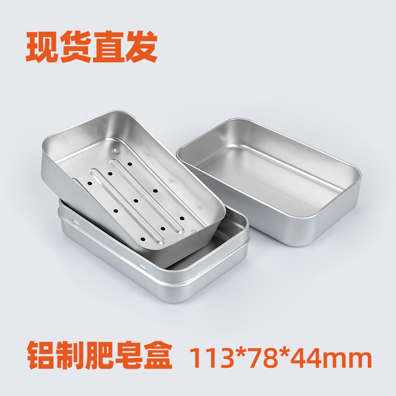 跨境大号长方形沥水皂盒铝肥皂盒带盖沥水双层皂托铝制香皂盒批发