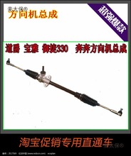 御捷330电动四轮车轿车方向机总成 道爵宝雅 奔奔方向机总麦太保