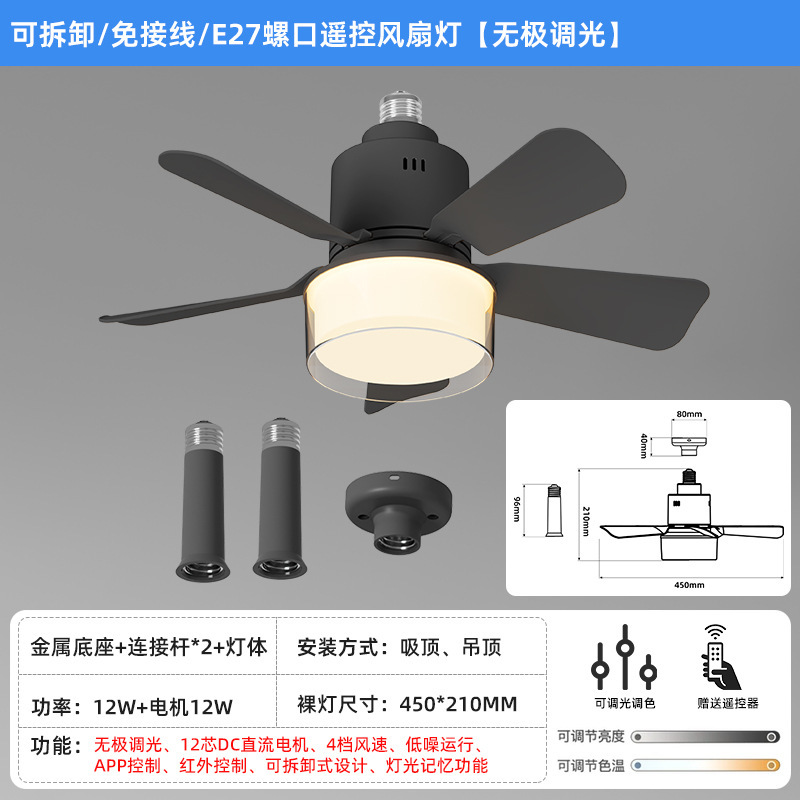 세트 - 퓨어블랙 45CM [무한 + APP + 플라스틱 베이스 + 커넥팅로드 2개]