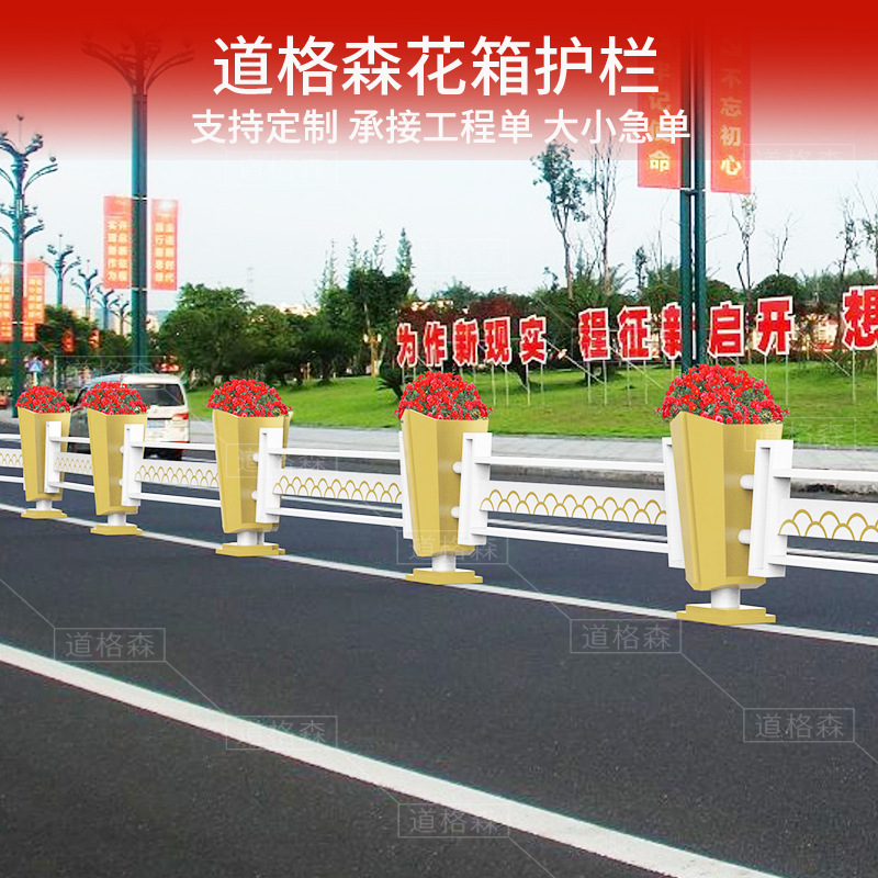 市政防撞设施不锈钢铁艺道路花箱护栏金属镀锌钢板机非隔离栏栏杆