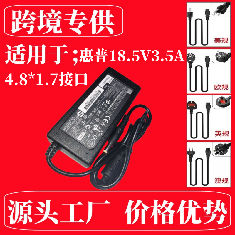 Suitable for Hp Laptop Power Supply 18.5V3.5A Power Adapter Hp/Compaq 65W Computer Charger Suitable for Hp Laptop Power Supply 18.5V3.5A Power Adapter Hp/Compaq 65W Computer Charger