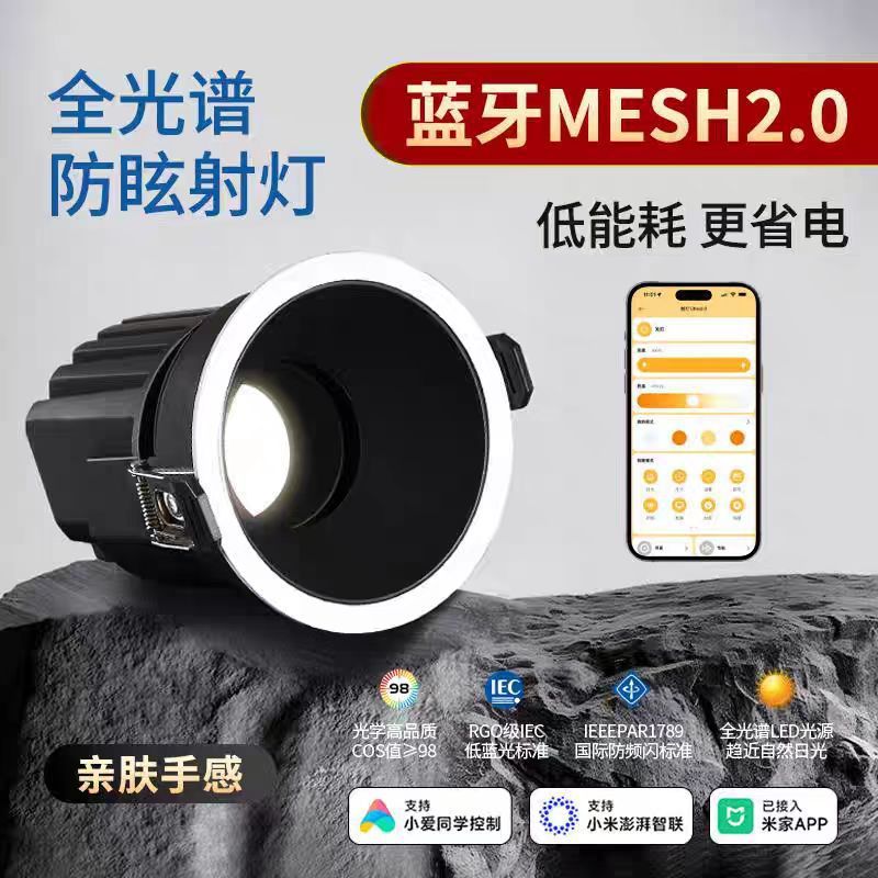 已接入米家APP智能语音射灯批发 深防眩高显指.调光调色无主射灯|undefined