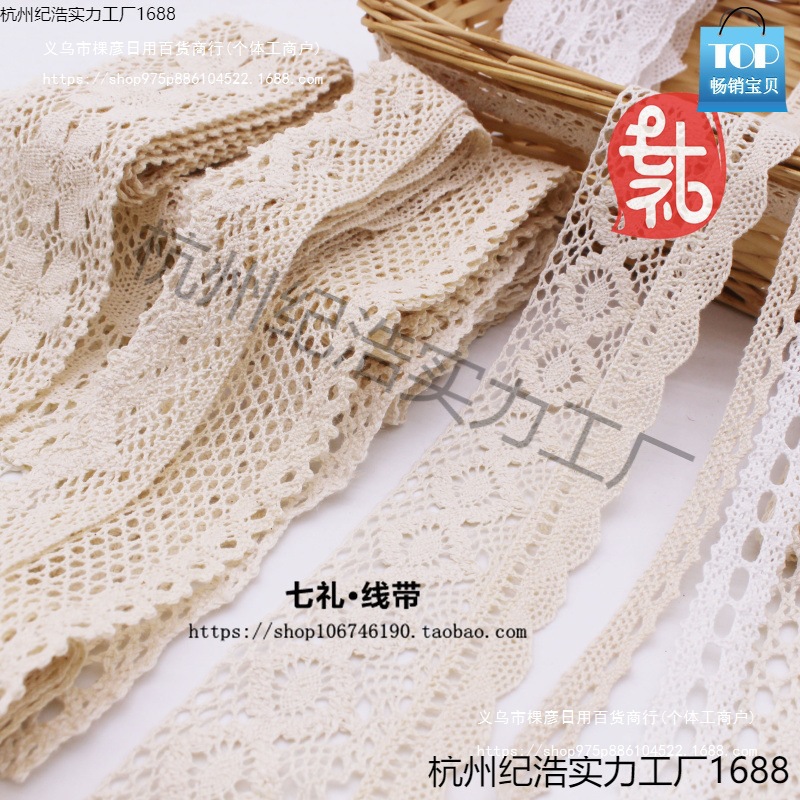 DIY单双边服装辅料装配饰手工镂空波浪锯齿线花边材料