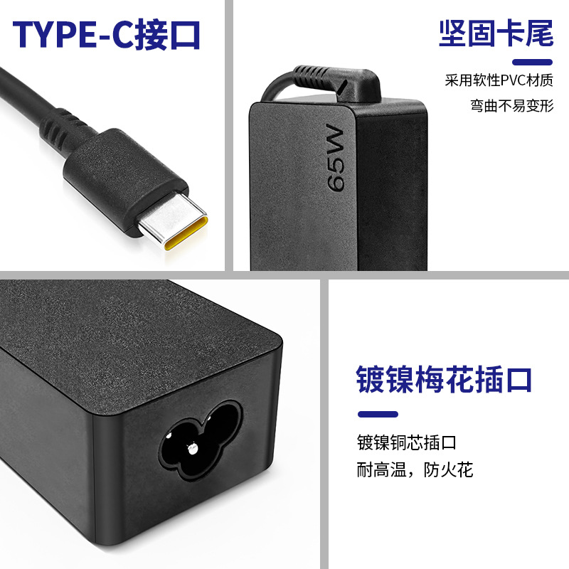 Lenovoノートパソコン20V 3.25A電源アダプタ65wノートパソコン充電器type-cインターフェイスを適用
