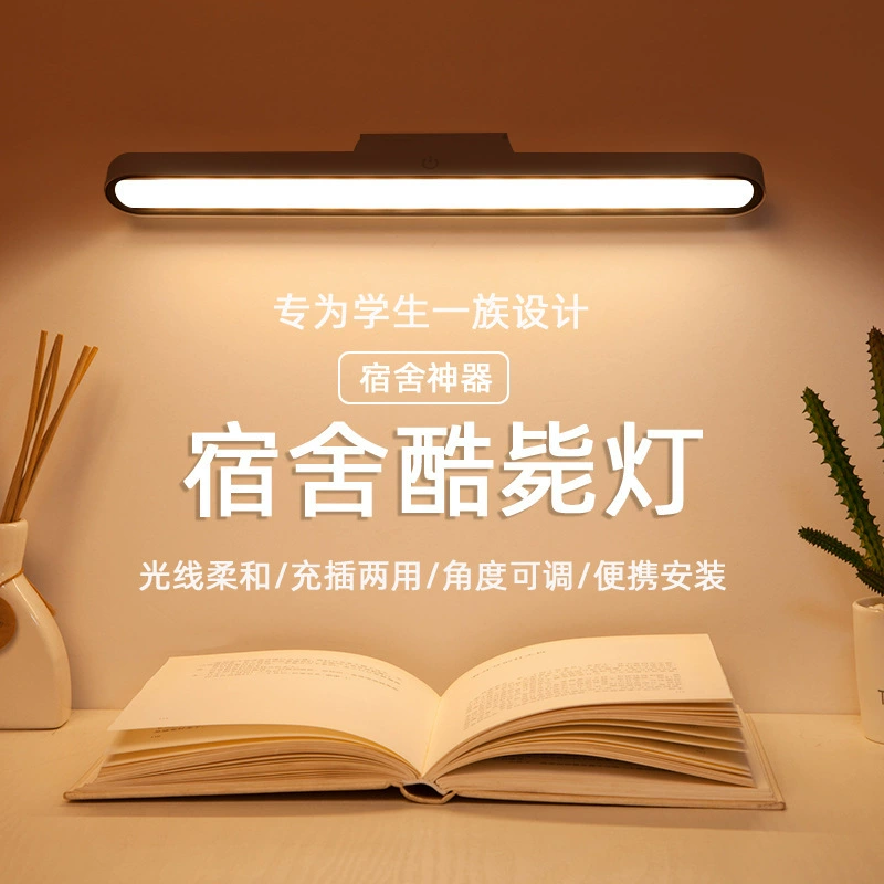 Умная перезаряжаемая лампа для общежития Мобильная светодиодная защита глаз Длинная лампа для чтения Экран Зеркало Передняя прикроватная прохладная лампа Настольная лампа