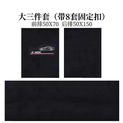 Universal Foot Pad | Mats - pure-black-front-5070-rear-50150-snowy-3-piece-set