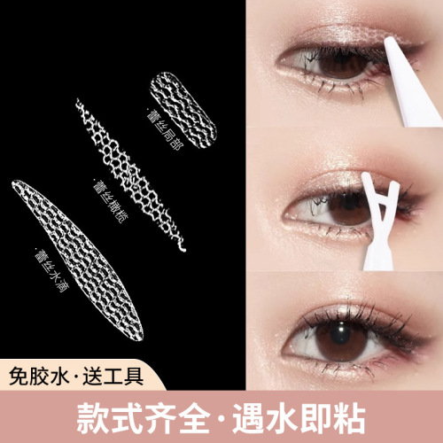 Double-Sided Goddess Lace Invisible Eyelid Adhesive Tape, Water-Activated, High Support, Strong Adhesion, Breathable, No Glue, Multiple Sizes