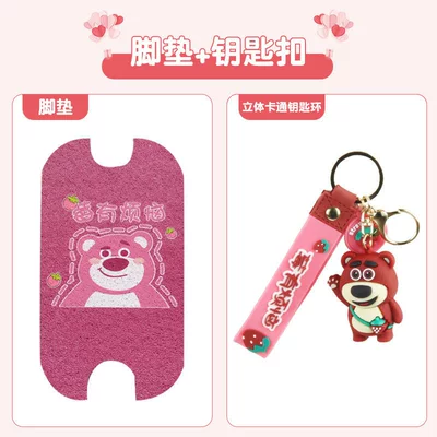 Electric vehicle foot mat | Pedals, Special Waterproof Modification - strawberry-bear-combination