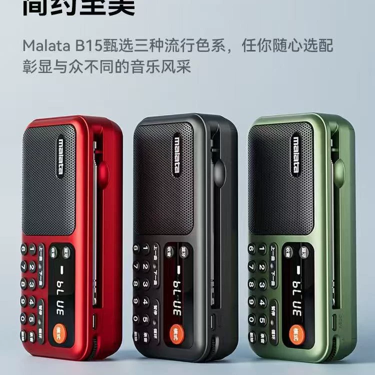 Малая Лида B15 пожилой FM-радио с подключением карты стерео три батареи сверхдлинная резервная система Bluetooth-динамик