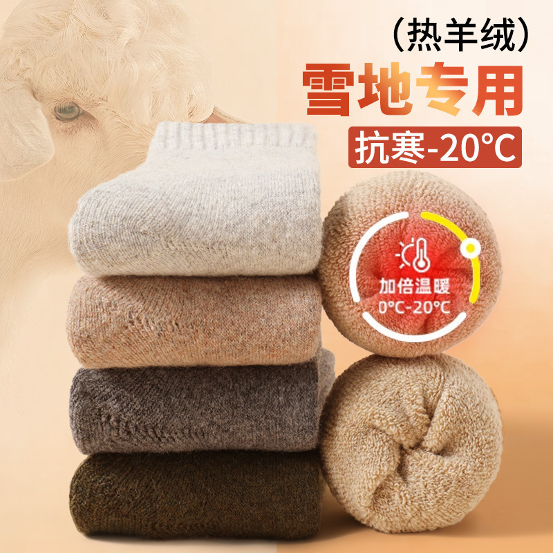 Thickened Men's Socks for Autumn and Winter, Wool Fleece-Lined Mid-Tube Socks, Warm, 2026 Hot-Selling Model, Wholesale from Zhuji Source Factory Thickened Men's Socks for Autumn and Winter, Wool Fleece-Lined Mid-Tube Socks, Warm, 2026 Hot-Selling Model, Wholesale from Zhuji Source Factory