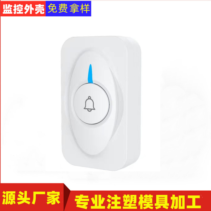 实力厂家无线门铃外壳 叮咚门铃 无线发射器 门铃塑胶外壳厂家|undefined