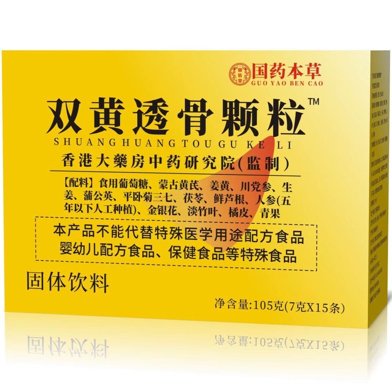 双黄透骨顆粒のソースメーカーがKuaishou、Douyin、Pinduoduo、Taobaoで直販および配送|undefined