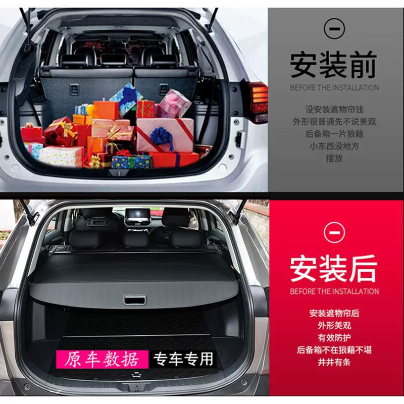 Подходит для перегородки багажника Jietu Dasheng, специальной шторы и модификации барьера, телескопической шторы